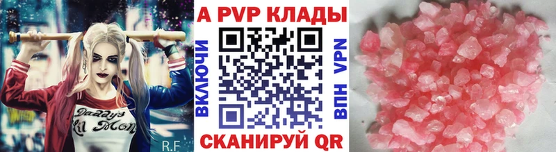 Alpha PVP СК КРИС  как найти наркотики  MEGA рабочий сайт  Болгар 