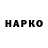 Марки N-bome 1500мкг Vanj Hirgovad